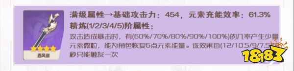 原神七七武器圣遗物推荐 原神七七最佳圣遗物及武器搭配推荐