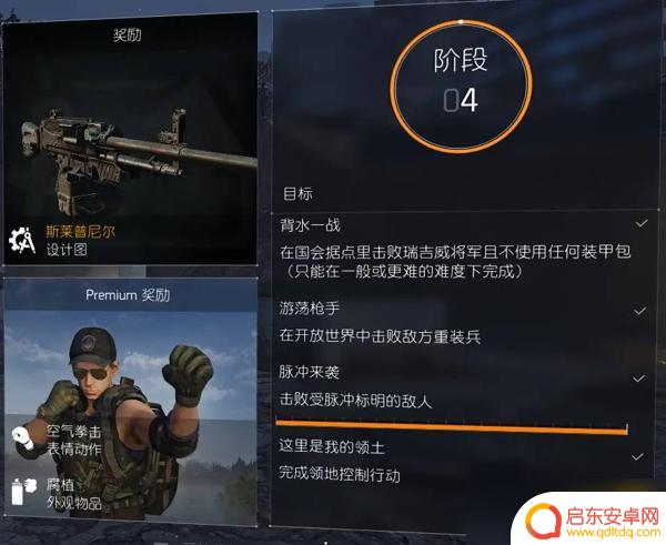 全境封锁2技师战地考察 全境封锁2重机枪战地怎么通关