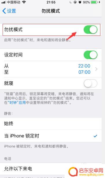 苹果手机怎么开启陌生号码拦截 苹果手机拦截陌生电话和短信的步骤