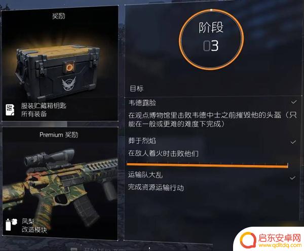 全境封锁2技师战地考察 全境封锁2重机枪战地怎么通关