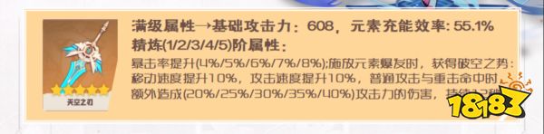 原神七七武器圣遗物推荐 原神七七最佳圣遗物及武器搭配推荐