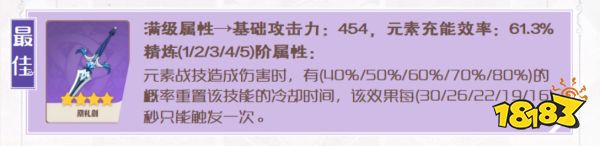 原神七七武器圣遗物推荐 原神七七最佳圣遗物及武器搭配推荐