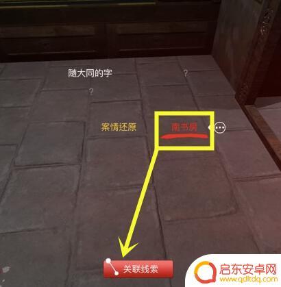 夏小梅疑案线索 孙美琪疑案案情还原线索