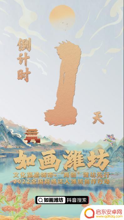 潍坊抖音创作基地(潍坊抖音创作基地在哪里)