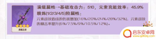 原神七七武器圣遗物推荐 原神七七最佳圣遗物及武器搭配推荐