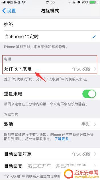 苹果手机怎么开启陌生号码拦截 苹果手机拦截陌生电话和短信的步骤