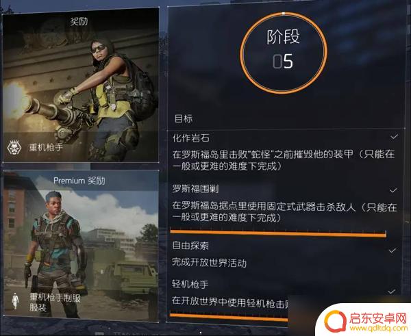 全境封锁2技师战地考察 全境封锁2重机枪战地怎么通关