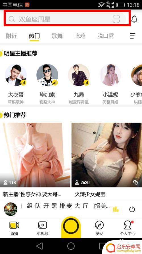 手机yy怎么调整 手机YY频道和子频道如何进入