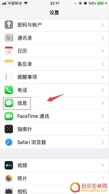苹果手机怎么开启陌生号码拦截 苹果手机拦截陌生电话和短信的步骤