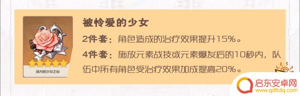 原神七七武器圣遗物推荐 原神七七最佳圣遗物及武器搭配推荐