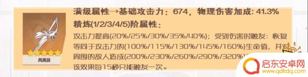 原神七七武器圣遗物推荐 原神七七最佳圣遗物及武器搭配推荐