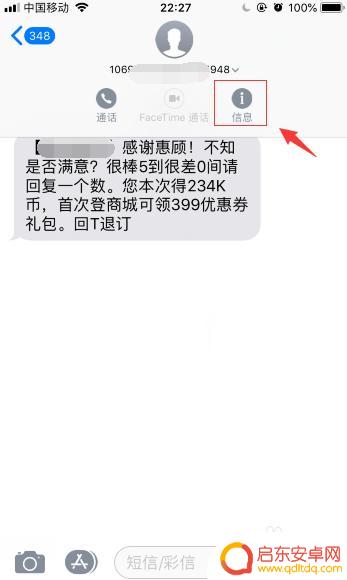 苹果手机怎么开启陌生号码拦截 苹果手机拦截陌生电话和短信的步骤