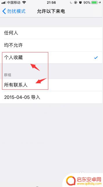 苹果手机怎么开启陌生号码拦截 苹果手机拦截陌生电话和短信的步骤