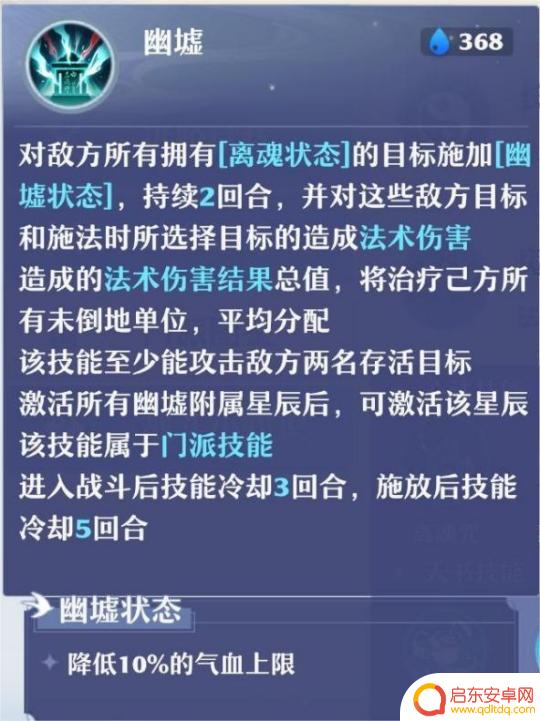 诛仙怎么玩好鬼道攻略 梦幻新诛仙鬼道PVP打法思路
