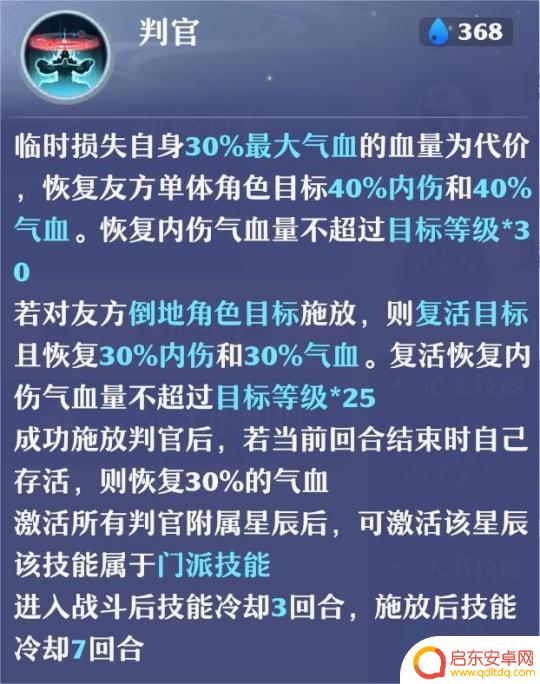 诛仙怎么玩好鬼道攻略 梦幻新诛仙鬼道PVP打法思路