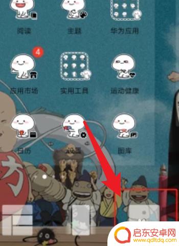 手机怎么取消左侧新闻播报 华为左滑资讯关闭方法