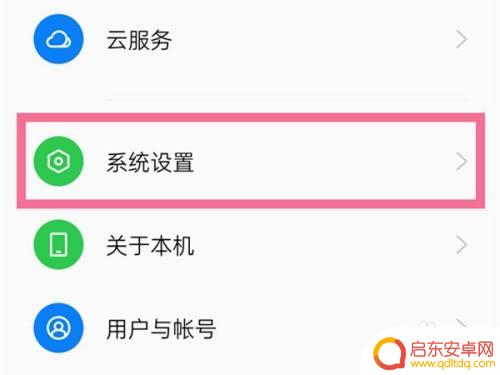 oppoa91怎么设置下面三个键 OPPO手机底部三个按键怎么设置