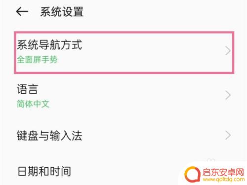 oppoa91怎么设置下面三个键 OPPO手机底部三个按键怎么设置