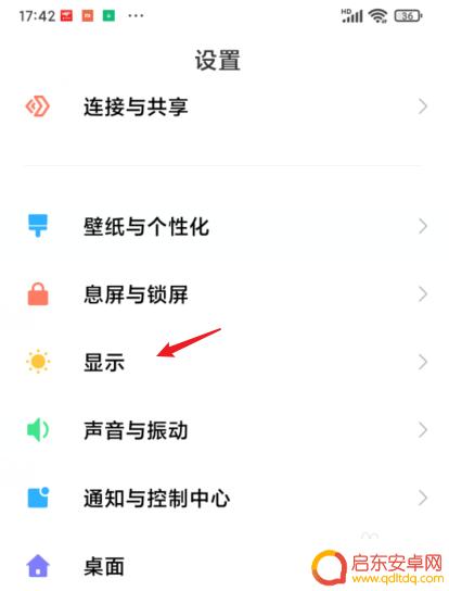 红米手机怎么把屏幕调成黑白 小米手机黑白屏幕设置方法