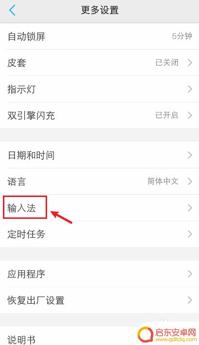 vivo手机设置打字提示音在哪里弄 vivo手机怎么更改打字声音