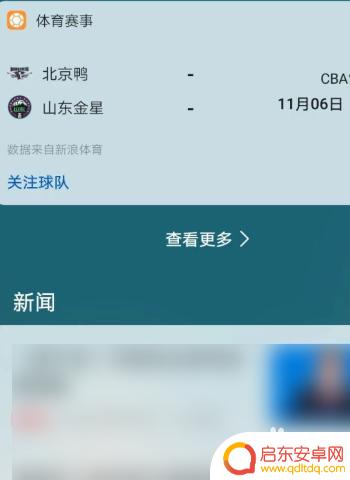 手机怎么取消左侧新闻播报 华为左滑资讯关闭方法