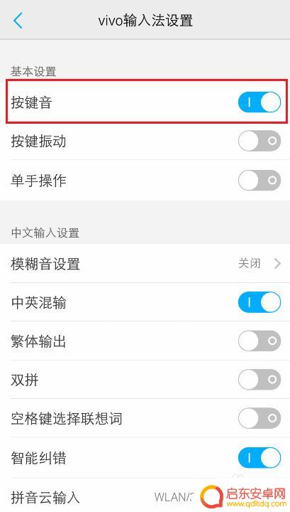 vivo手机设置打字提示音在哪里弄 vivo手机怎么更改打字声音