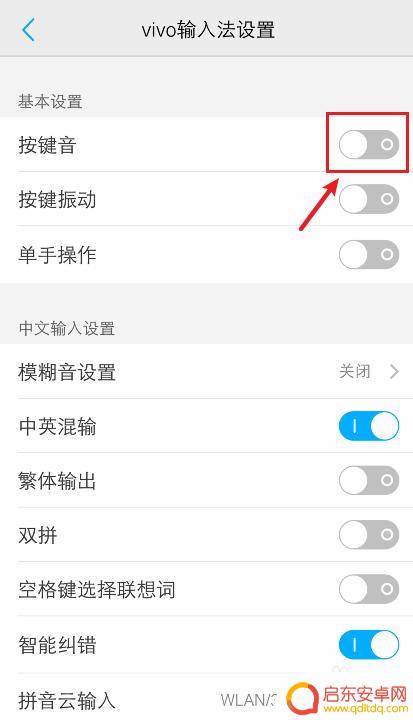 vivo手机设置打字提示音在哪里弄 vivo手机怎么更改打字声音