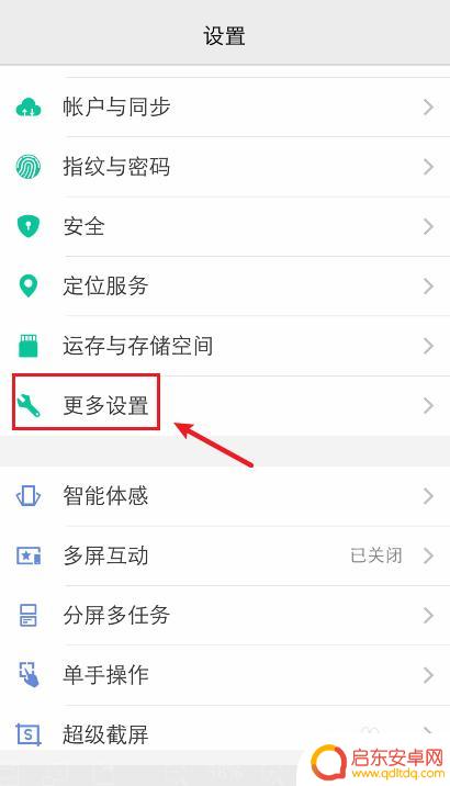 vivo手机设置打字提示音在哪里弄 vivo手机怎么更改打字声音