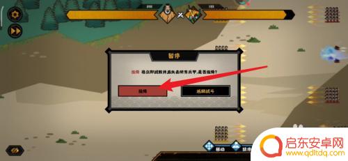 无悔华夏怎么投降 如何在战斗中明智投降