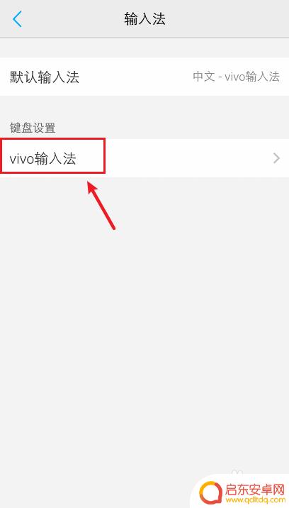 vivo手机设置打字提示音在哪里弄 vivo手机怎么更改打字声音