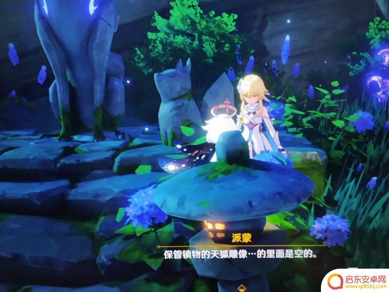 原神奇怪的声音的源头 《原神》寻找奇怪声音任务攻略