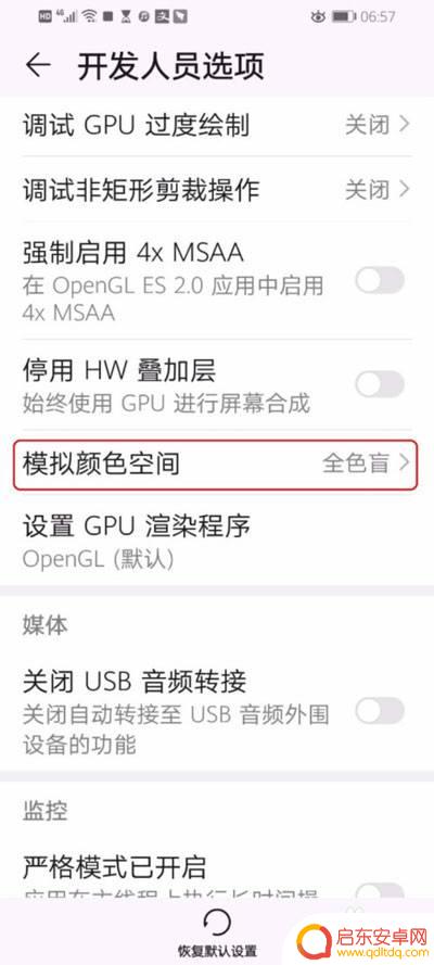 手机成黑白色的了怎么调成彩色 手机相机变成黑白怎么调回彩色