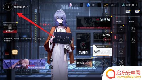 无期迷途怎么改签名 无期迷途签名怎么设置
