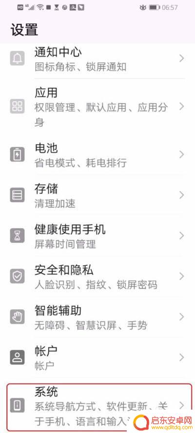 手机成黑白色的了怎么调成彩色 手机相机变成黑白怎么调回彩色