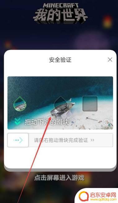 想不想修真怎么换账号登录 我的世界账号切换登录方法