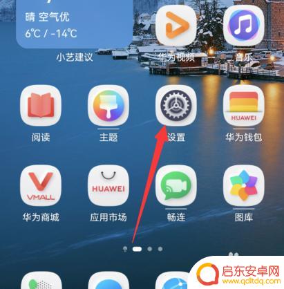 华为手机没有声音了怎么办 华为手机没有声音怎么解决