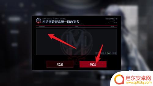 无期迷途怎么改签名 无期迷途签名怎么设置