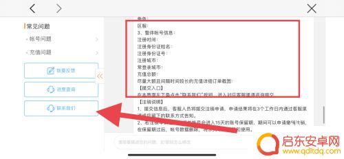 文明与征服如何注销账号 文明与征服账号注销教程