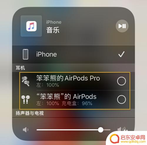 苹果手机同时连接两个蓝牙 苹果手机连接两个蓝牙耳机步骤