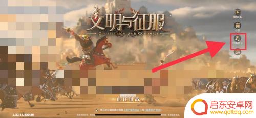 文明与征服如何注销账号 文明与征服账号注销教程