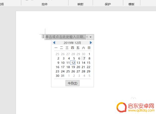 手机word如何导入日历 Word文档中插入日历的教程