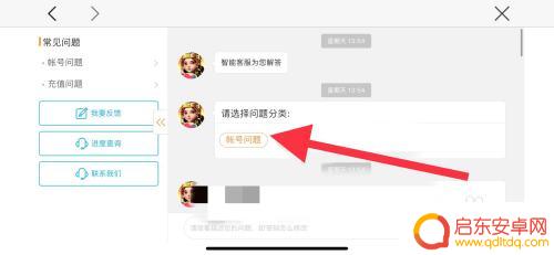 文明与征服如何注销账号 文明与征服账号注销教程
