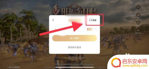 文明与征服如何注销账号 文明与征服账号注销教程