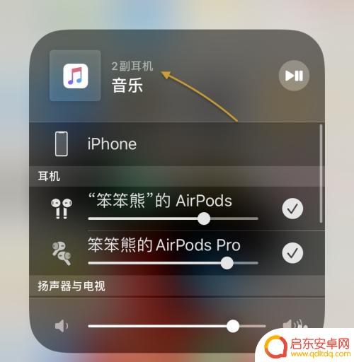 苹果手机同时连接两个蓝牙 苹果手机连接两个蓝牙耳机步骤