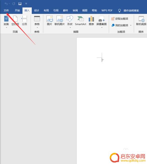 手机word如何导入日历 Word文档中插入日历的教程