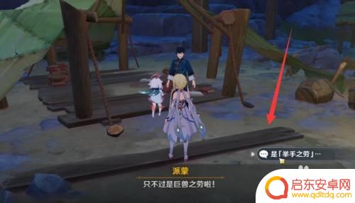 原神老石怎么卖 原神老石如何兑换原石流程