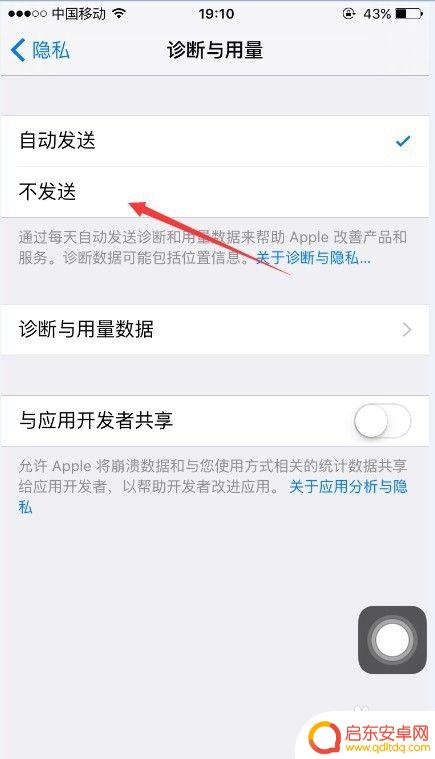 苹果6sp手机怎么设置 如何提升苹果6p性能流畅度