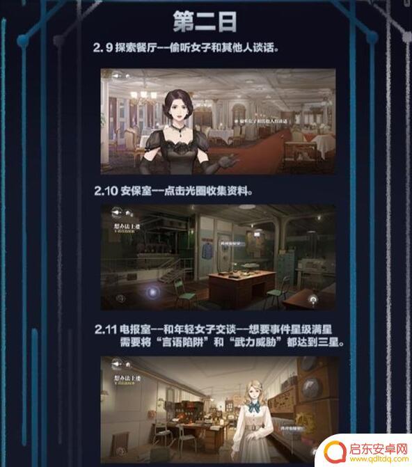 世界之外残酷节目攻略 《世界之外》残酷节目攻略指南