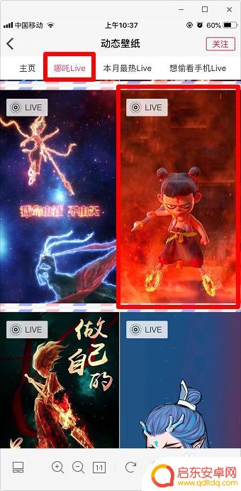 怎么在手机壁纸上设置哪吒 哪吒锁屏壁纸怎么设置为动态壁纸