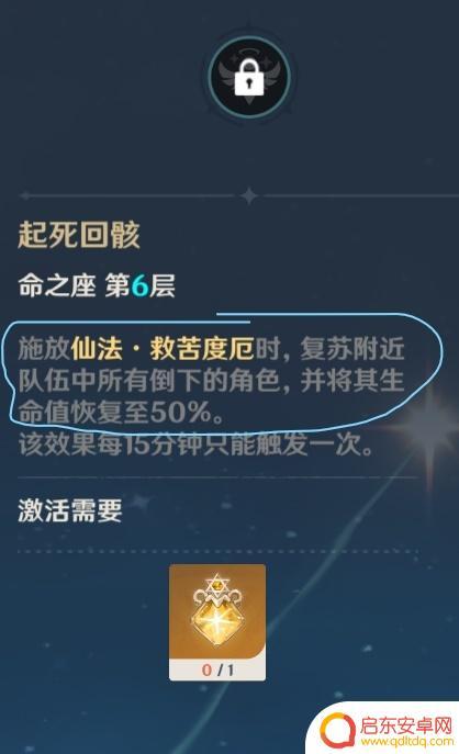 原神显示角色无法继续战斗 原神中角色无法继续战斗的解决方法